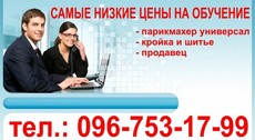 Самые низкие цены на обучение