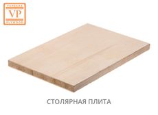 Столярная плита березовая Польша 1250*2500 Толщина 13мм 18мм