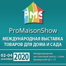 Международная выставка товаров для дома и сада ProMaisonShow
