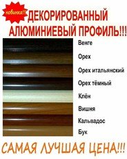 Раздвижные системы для шкафов-купе по самым лучшим ценам!