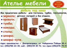 Мебель для турбаз, гостиниц, пансионатов, баз отдыха.