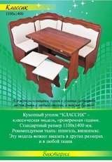 Кухни на заказ