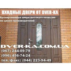 Бронированные двери Киев. Заказать бронированные двери.