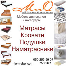 Кровати в наличии и под заказ.