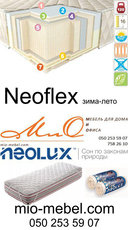 Ортопедический матрас Neoflex Зима-Лето Неофлекс Зима-Лето