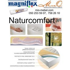 Ортопедический матрас Magniflex Naturcomfort Магнифлекс Нату