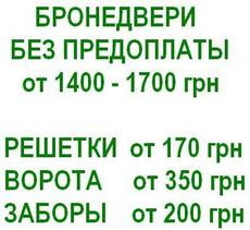 Кто еще желает отличную бронедверь? БЕЗ ПРЕДОПЛАТЫ!