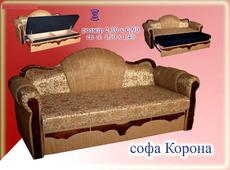 Корона софа. МФ Буськ