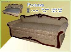 Русалка 2 софа. МФ БУСЬК