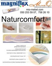 Ортопедический матрас Magniflex Naturcomfort Магнифлекс Нату