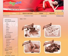 Постельное бельё от официального представителя!