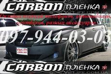 Карбоновая пленка (пленка карбон), пленка под кожу, дерево