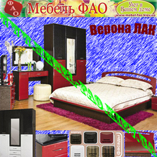 Спальня «ВЕРОНА» Лилия Лак