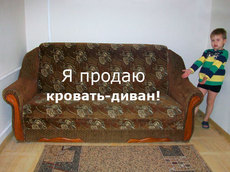Продам диван-кровать (б/у)