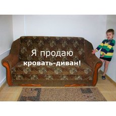Продам диван-кровать (б/у)