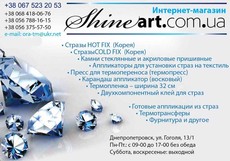 Стразы dmc для декора различной мебели.