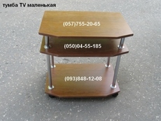 Тумба под телевизор
