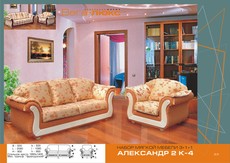 Российская фабрика мягкой мебели формирует дилерскую сеть