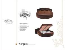 Предлагаем кровать «Каприз»