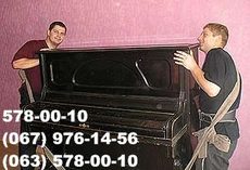 Перевезти пианино Киев Перевезти пианино,