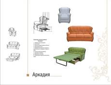 Комплект мягкой мебели «Аркадия» (Диван 3-ка и кресло)