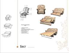 Комплект мягкой мебели «Бест» (Диван 3-ка и кресло)