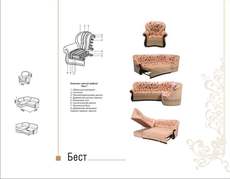 Комплект мягкой мебели «Бест» (Диван угловой и кресло)