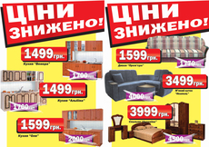 Мебель Кривой Рог 