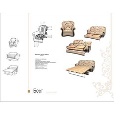 Комплект мягкой мебели «Бест» (Диван 3-ка и кресло)
