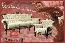 ЧП «Загальский» Изготовление мягкой мебели.