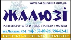 Вертикальные тканевые жалюзи 89мм., 127мм. в Днепропетровск