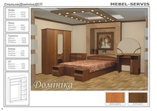 Спальня Доминика Кривой Рог 3100 грн