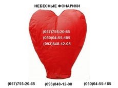 Летающие фонарики