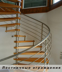 Лестницы для дома, лестницы винтовые, лестницы маршевые.
