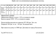 Производителям мебели