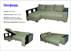 мягкая мебель