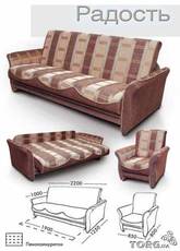 Диван новый со склада