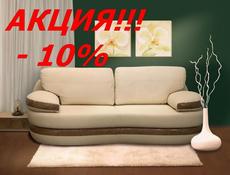 Акционное предложение