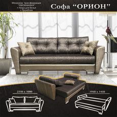 фабрика мягкой мебели предлагает!