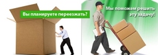 Грузчики в Луганске, услуги по переездам и погрузке разгрузк