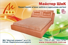 `Мастер Шик`