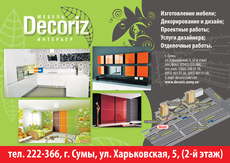 МЕБЕЛЬ