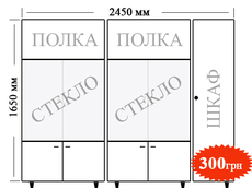 ПРОДАМ СЕРВАНТ - СРОЧНО! Б/У 300 грн.