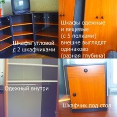 Продам шкафы-стенку для дома, офиса из 10 предметов за 3500г