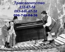 Перевезти пианино Киев перевозки пианино в Киеве