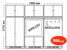 ПРИХОЖАЯ Б/У. ХОРОШЕЕ СОСТОЯНИЕ. 500 грн.