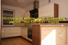 Изготовление корпусной мебели