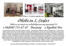 Кухни на заказ