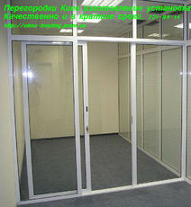 Офисные перегородки Киев, перегородки киев, металлопластиков