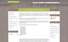 Uzin, Bona, Berger, Forbo, Venta, Artelit, Synteko, Mapei, L
